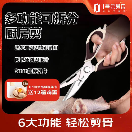 Sansi Steel Multifunktionsschere, Küchen-Edelstahl-Hühnerknochenschere, Mehrzweck-Knochenschere Nr. 1 Member Store