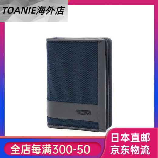 途明（TUMI）【JD物流 日本直邮】ALPHA SLG 卡包名片夹插角卡包 Alpha SLG 男 希望选 1个