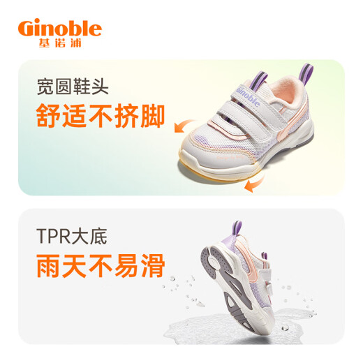基诺浦（ginoble）儿童学步鞋春秋款软底1-5岁宝宝机能鞋 透气男女童鞋GW1289 白色/紫色/粉色 27.5 175mm 适合脚长176-180mm