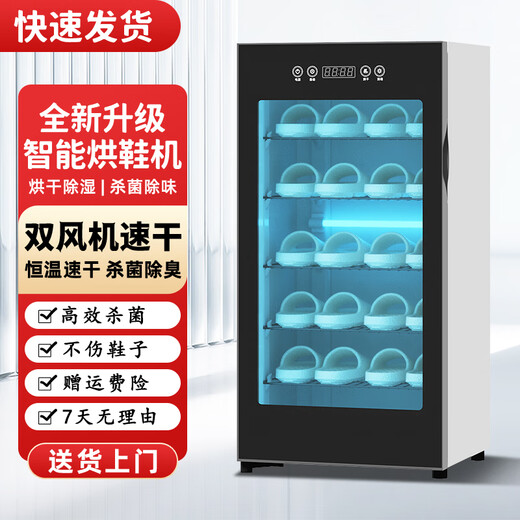 Shidai shoe dryer, shoe dryer, shoe disinfection shoe cabinet, hotel home dry and wet dual-purpose deodorization, sterilization, wet drying, 5 layers, double air duct, quick drying, sterilization + ozone odor removal