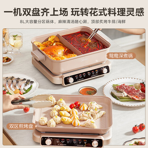 Midea electric hot pot Yuanyang pot hot pot special pot multi-functional pot cooking barbecue pot split multi-functional all-in-one electric pot 0 fluorine titanium ceramic electric cooking pot HGS352866S