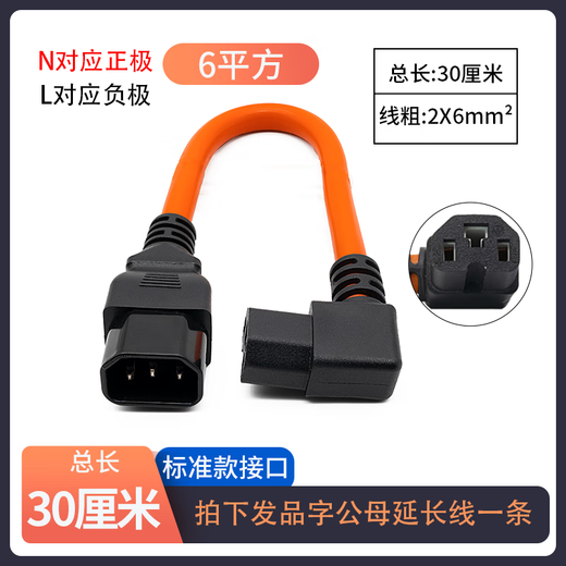 SMH6 interface de chargement de véhicule électrique carrée base de prise mâle et femelle chargeur en forme de police rallonge de prise haute puissance épaissie 6 rallonges mâles et femelles plates en forme de police (30 cm) 1 pièce