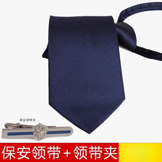 缀樱新式保安领带拉链式领带 男女士安保门卫藏蓝色领带夹 保安拉链领带（新版）