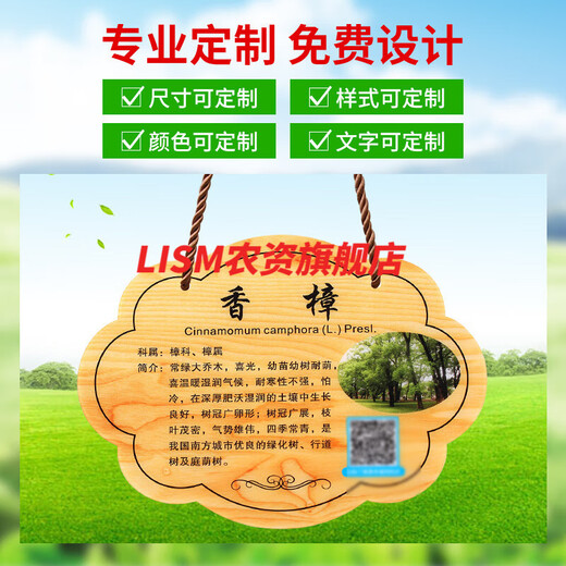 Han Chang Flower Brand Customized Acrylic Tree Brand Customized Plant Signage Tree