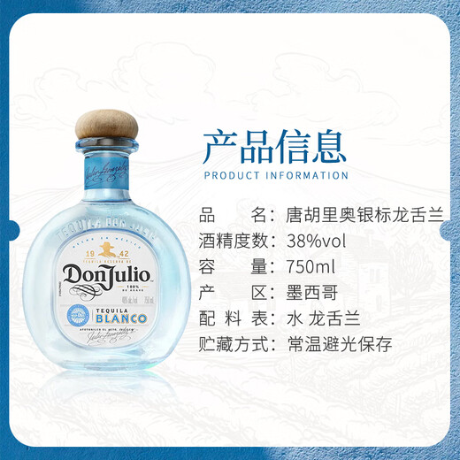 Don Julio Tequila Alter Gold Label Silber Label Barkeeper Basis Wein Ausländer Ausländer Originalflasche importiert Neujahrsgüter Geschenkbox Fehler-Silver-Titel 750 ml