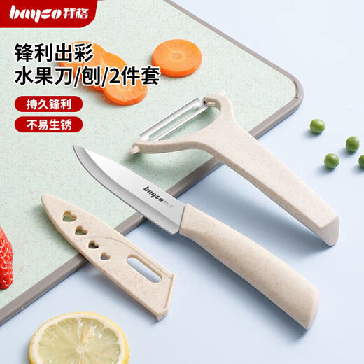 拜格（BAYCO）家用水果刀套装削皮刀防锈便携宿舍两件套 TZ19825