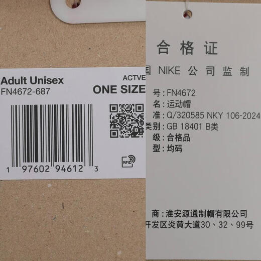 Nike Nike [大发发] Hombres y mujeres U J Peak Beanie Ess Hat FN4672-687 F