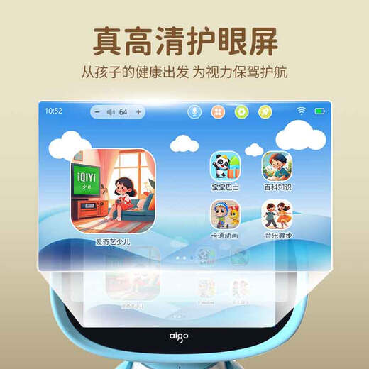 AIGO爱国者智能机器人可对话早教机英语少儿学习机故事机点读机益智玩具天才儿童ai情感陪伴开学毕业礼 天空蓝 0-12岁男孩生日礼物周岁 DeepSeek机器人保姆人工智能