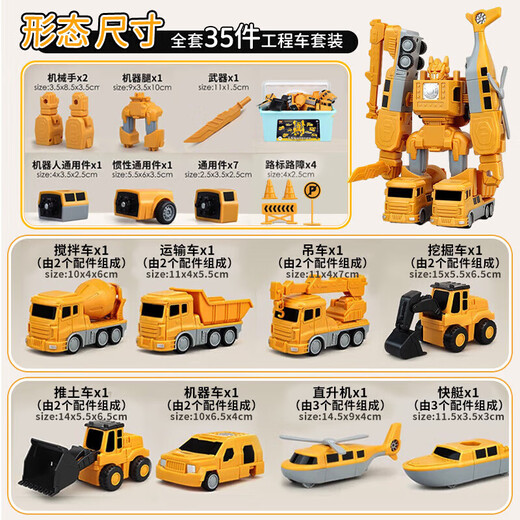 JUMP HERO儿童海陆空磁力积木百变形机器人拼装磁吸工程车玩具61儿童节礼物 35件套工程磁吸拼装车【收纳盒】