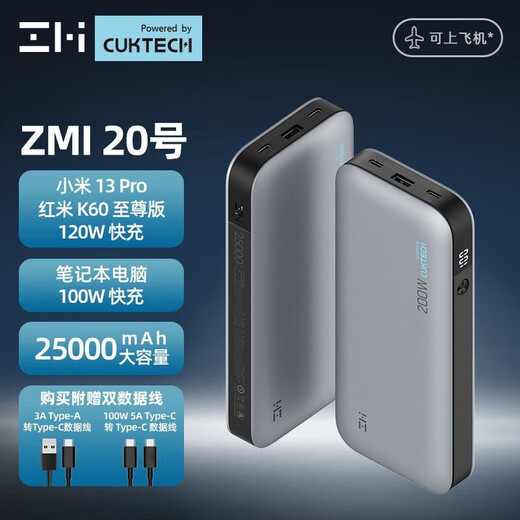 ZMI20 Мобильный питание 200 Вт Банк быстрого зарядки подходит для xiaomi Black Shark Apple Samsung Mobile Phone Notebbook Iron Grey № 20 английская версия Power Bank QB826G 25000MAH