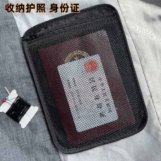 衣服包包DIY加装兜出国旅行留学护照证件收纳袋隐藏兜口袋 1# 装护照尺寸一 个 注意装不下