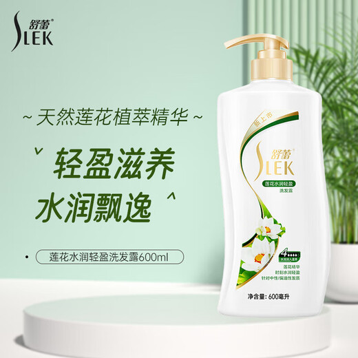 
Shulei Lotus Water Lotus Washing Set Shampoo Shower Gel 1200ml Moisturized and Light