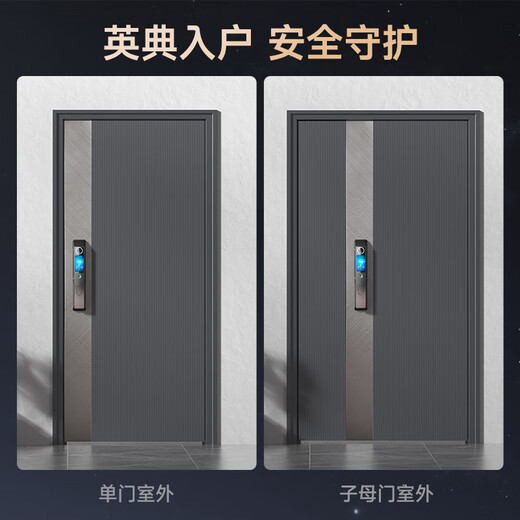 英典昆仑甲级防盗门家用入户门智能门进户门子母门防撬防爆别墅大门 2050*1050/2150*960 【基础款】高端指纹锁