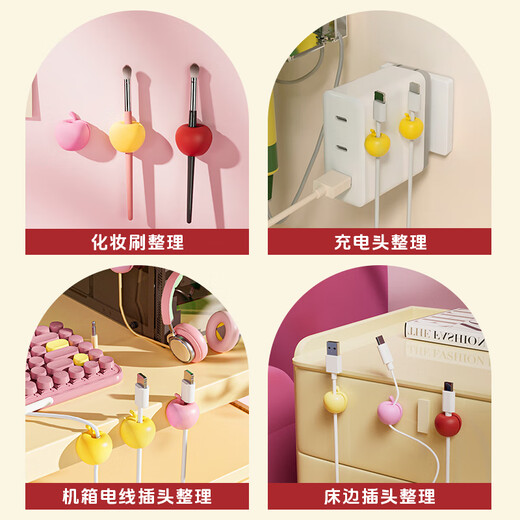 诺室苹果硅胶理线器数据线固定器桌面手机充电线收纳夹挂钩整理集线器 混色（4只装）