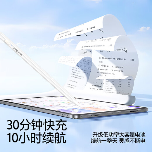 闪魔电容笔iPad苹果笔apple pencil一二代防误触平替触控手写笔iPadPro/air通用2025年款升级蓝牙电显