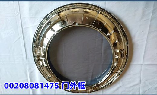 科至途适用于滚筒XQG100-BDX14756GU1观察窗门体外框门框内框全新 21号：0020506971观察窗屏