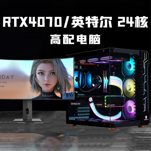 Intel i9 water-cooled 24-core RTX4070/4060 desktop computer full set of i7 high-end game assembly host i5 office design complete machine for e-sports Internet cafe home use Package five丨i9 level 24 core丨RTX2060丨all-round game master high-frequency running memory 32G