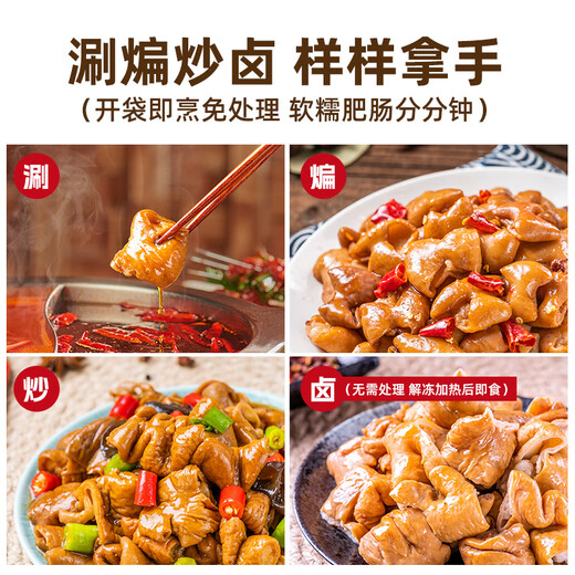 Longda Meat Pork Intestine Net Weight 2Jin Jin is equal to 0.5 kg Fresh Pork Intestine Sauce Stewed Ingredients 0 Added Water Retaining Agent Raw Cut Intestine