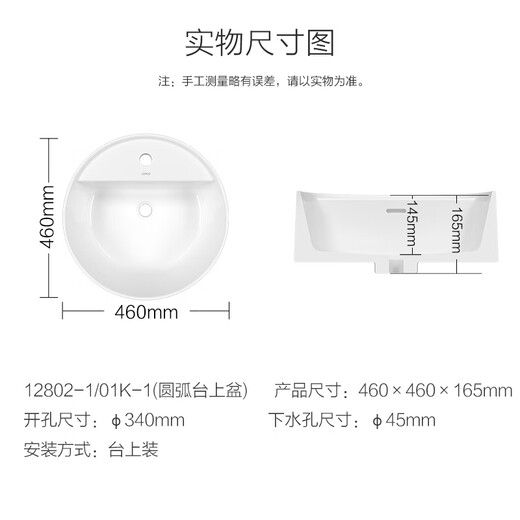 九牧（JOMOO）卫浴陶瓷面盆洗手池卫生间阳台简约至尚自洁釉面洗手盆台上盆 抗菌釉面台上盆【12802】