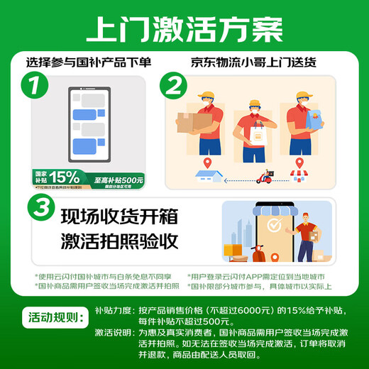 荣耀畅玩60 Plus 五星超抗摔 6000mAh超耐用长续航 12GB+256GB 仙踪绿【赠话费券】国家补贴