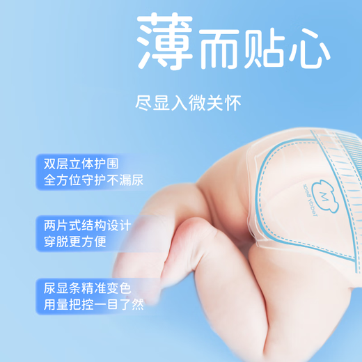 Teddy Bear Pulling Pants/Diapers, Thin Pampering Ultra Thin Breathable Dry Baby Diaper Pulling Pants XXXL52 Tablets (17-21kg recommended)
