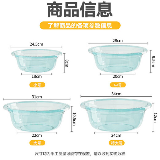 Round thickened washbasin plastic large, medium and small household student dormitory footbath baby small basin food grade glazed blue 1 pack 28cm