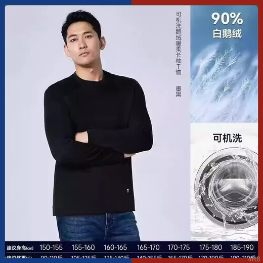 断码白小t鹅绒T恤长袖加绒圆领冬季保暖御寒男女打底衫 米白色 9855长袖白色+白色【鹅绒 M