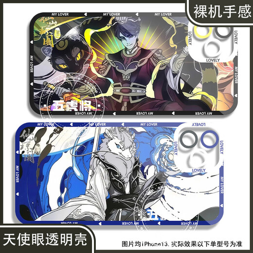 vivo non humain zaixianshan qiongge xiaoyu aolie whit water de téléphone mobile adapté à Apple, Huawei, xiaomi, vivooppo, vraie one plus ange oey transparent shell k15939 Nova Glory Series - modél envoyé à la clientèle de notes de la clientèle