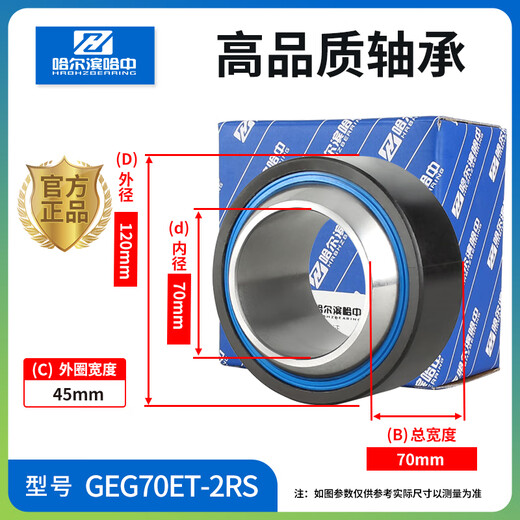 Self-lubricating radial spherical plain bearing GEG202530354045506070ET-2R GEG70ET-2RS-high quality grade Harbin