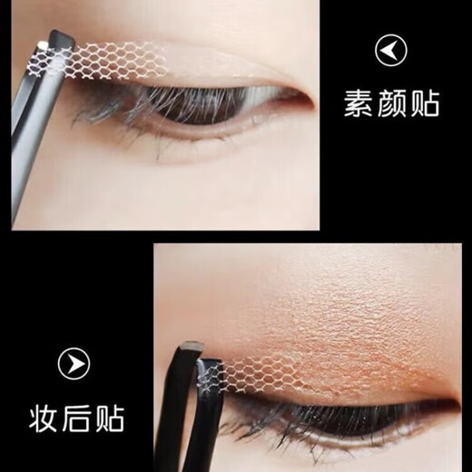 Magic Beauty Lace Double Eyelid Sticker, invisible and traceless, sticks to water and glue-free, special lace hollow for inner double eyelids to prevent eye corner sagging, 624 stickers, lace size M (13 photos)