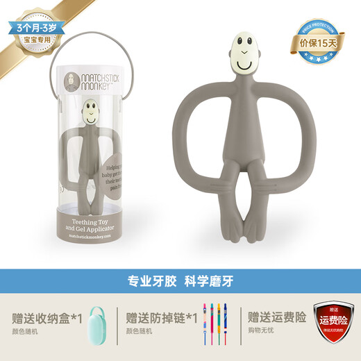 MATCHSTICK MONKEY British Match Monkey Teether Baby Soothing Molars No Tail Anti-Eating Hand Bite Teether Can Be Boiled Professional Teether With Tail Payment Gray