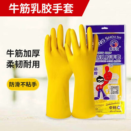 Bangshoushi thickened beef tendon latex gloves 10 pairs, rubber leather waterproof and wear-resistant, washing dishes, clothes, cleaning, kitchen hygiene, labor protection, medium size
