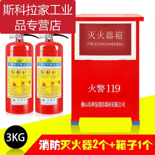 Tragbares Trockenpulver -Feuerlöscher 4 kg Autogeschäft Haushalt 12358 kg [Jin entspricht 0,5 kg] National Standard Fire Box Set Equipment National Standard 4 kg Auto Feuerlöscher (3C -Zertifizierung)