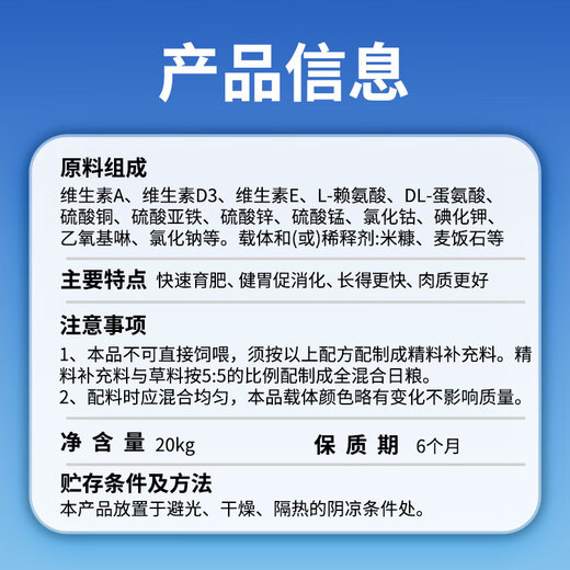 Yingmeier Yingmeier growing cattle premix cattle special calf fast growing calf calf skeleton trace element feed wholesale fattening cattle premix 20kg*3 bags 93 per bag