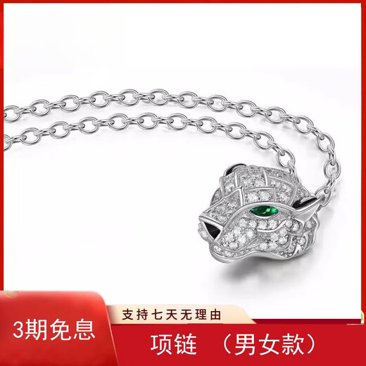 DL 1998 Fat Donglai same style pt950 platinum pendant necklace silver 18 necklace couple men and women fashion leopard head necklace + pendant (men's style)