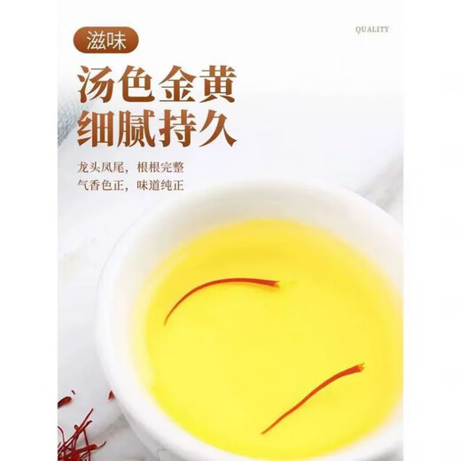 Pékin Tongrentang Saffron Official Flagship Store Grade Iranian Iranian importé safran tibétain Authentique Zangshou Tea Effet 1 gramme de safran