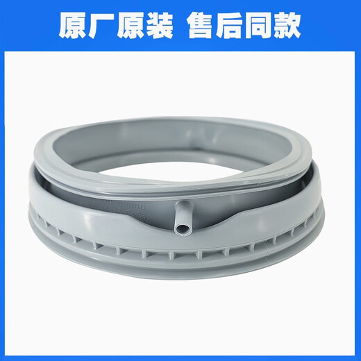 初构想适用西门子洗衣机XQG60-WM08X1600W Athletic1098XS 门密封圈胶圈 0343密封圈 原厂全新