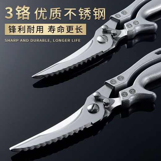 Kitchen scissors household stainless steel all-steel strong chicken bone scissors multi-functional fish cutting scissors meat vegetable scissors barbecue scissors strong scissors (aluminum alloy handle)