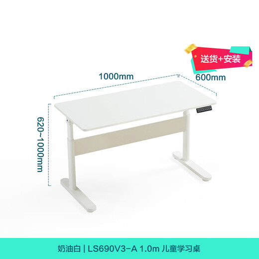 Les tables d'apprentissage électriques à la maison de Lin, les chaises, les bureaux Dabai, les tables d'écriture de ménage, l'industrie du bois de Lin LS690V3 [modèle électrique] 1,0m apprentissage