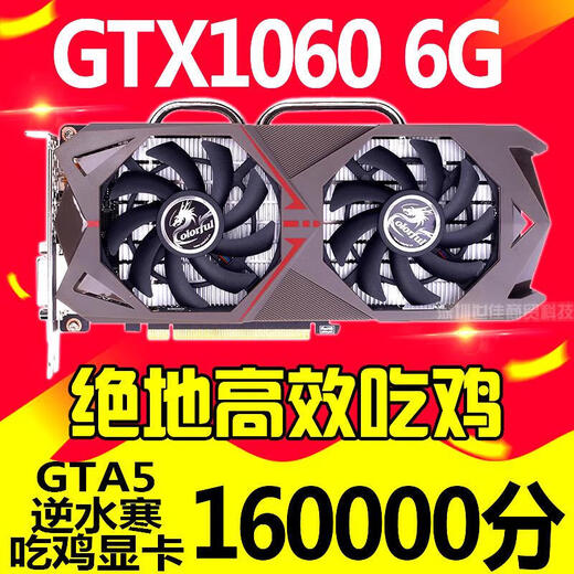 COLORFUL Colorful GTX1050TI 2G4G 1060 3G5G 1660 6G 1070TI (95 color) Colorful GTX1050 2G dual