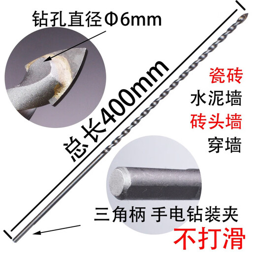 Hualeji extended tile triangular drill bit/hand electric drill/over-strength threading/300/400mm brick wall cement wall drilling 8*400 triangular handle