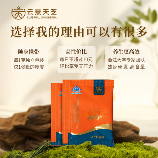 Yunjing Tianzhi Yunjing Tianzhi gebrochene Wand Ganoderma lucidum spore pulver blau hut hohe Qualität hoher Inhalt Offizieller Flaggschiff -Laden Echtes starkes Immunität Monatsbedarf (2 Kisten) kostenloses Erlebnispaket *12 Geschenktüte *1 kostenlose Tasse *1