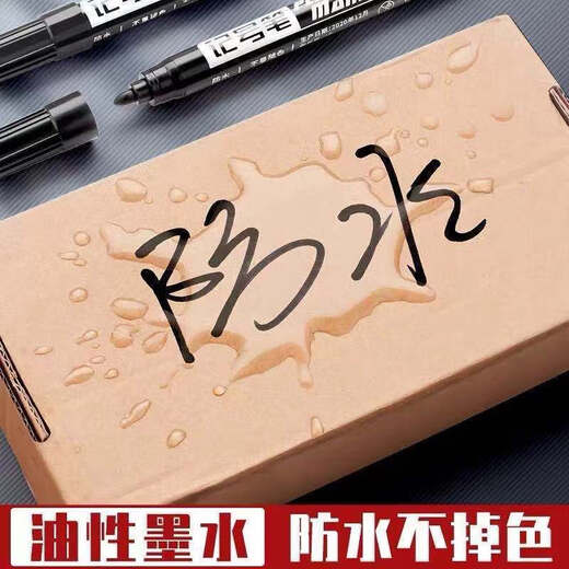 玛磁油性不可擦记号笔大头笔快递物流笔701加长墨水笔批发红蓝黑 蓝色 20支