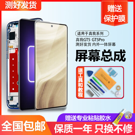 Persönliche Zelle eignet sich für Realme GT5 Pro -Bildschirmbaugruppe innerhalb und außerhalb des Mobiltelefons GT5 Touch GT5 Display LCD Integrated Screen Realme GT5 Pro -Bildschirm (reiner Original -OLED -Fingerabdruck)