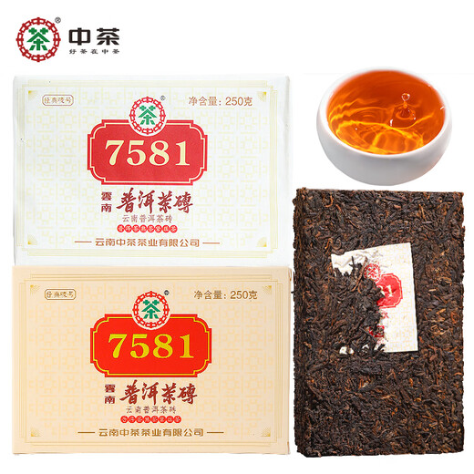 Étiquette classique de thé chinois Pu'er Classic 250G TEA 7581 YUNNAN PU'ER TEA Chinois Brand de temps chinois 2023