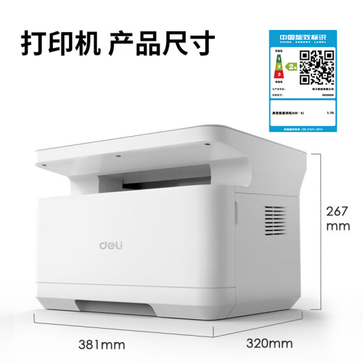 得力M2000W无线黑白激光打印机 办公学习家用 打印复印扫描一体机多功能学生试卷作业  M2000W套餐一【易加粉硒鼓1个+2瓶碳粉】