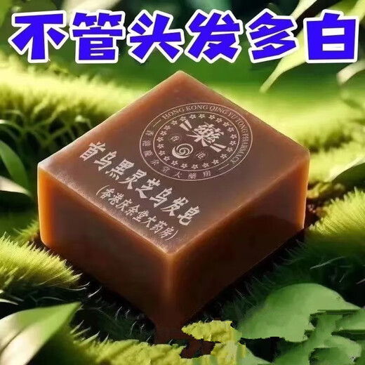 [Producto genuino doméstico] Xinjiang Usman Grass Shampoo Cabello blanco hecho a mano Cabello negro y cabello nutrido de planta severa Jabón [luz doméstica] Concentración 699+ [Medio pequeño Cantidad de cabello gris]