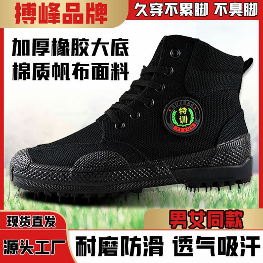 搏峰 BOVFN 3527解放鞋帆布特训工作鞋高帮劳保鞋男耐磨工地鞋户外防滑透气干活鞋 【特训黑色高腰】四季款 41 标准鞋码正码正拍