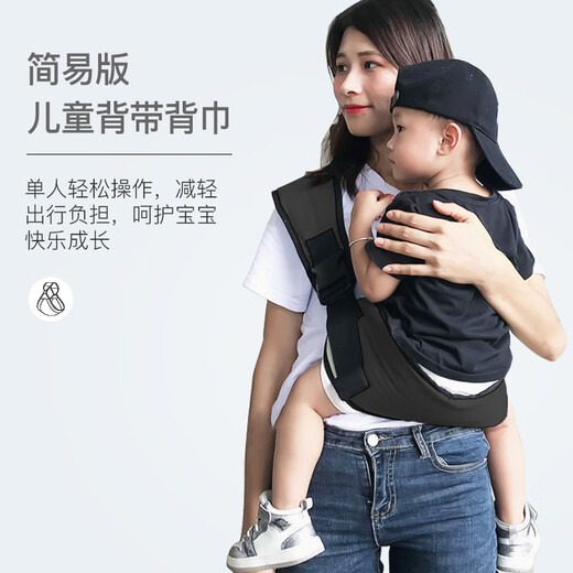 
Aibaoshi baby strap waist stool horizontal hug style one shoulder front baby turban big child out lightweight baby hug artifact S361 simple classic strap [black]