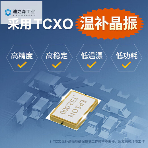 无线lora扩频模块433M射频SX1276/SX1278/SX1262透传低功耗 提示：建议购买【两套套件】方便